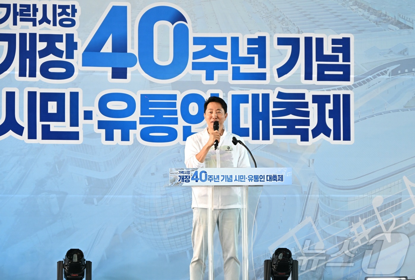 (서울=뉴스1) = 오세훈 서울시장이 14일 서울 송파구 가락시장에서 열린 '가락시장 개장 40주년 기념 시민·유통인 대축제'에 참석해 축사를 하고 있다. (서울시 제공. 재판매 …