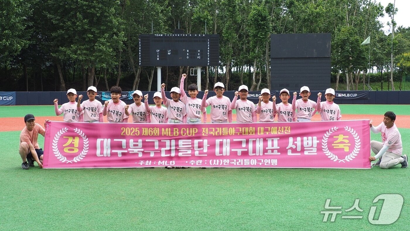본문 이미지 - 대구북구리틀 단체사진 2025.6.14/뉴스1