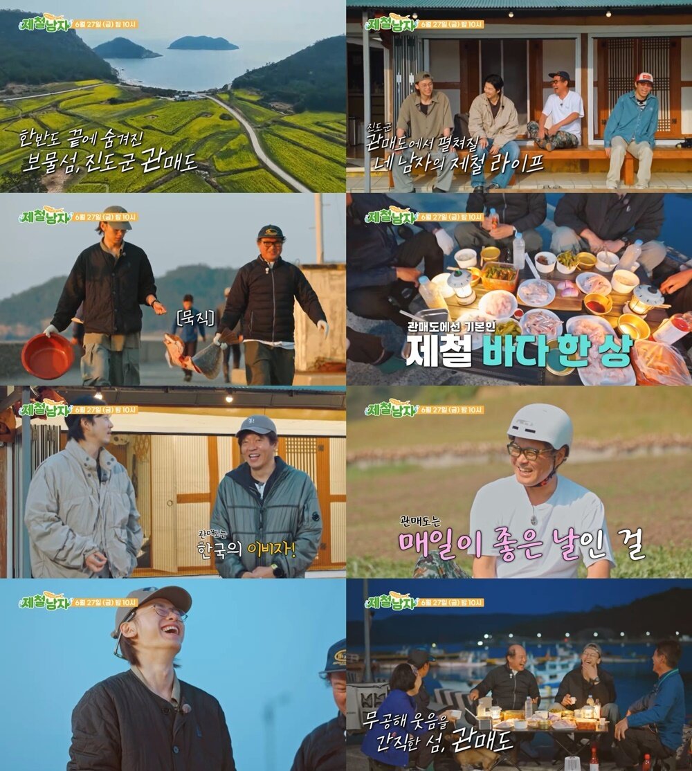 본문 이미지 - TV조선 제철남자