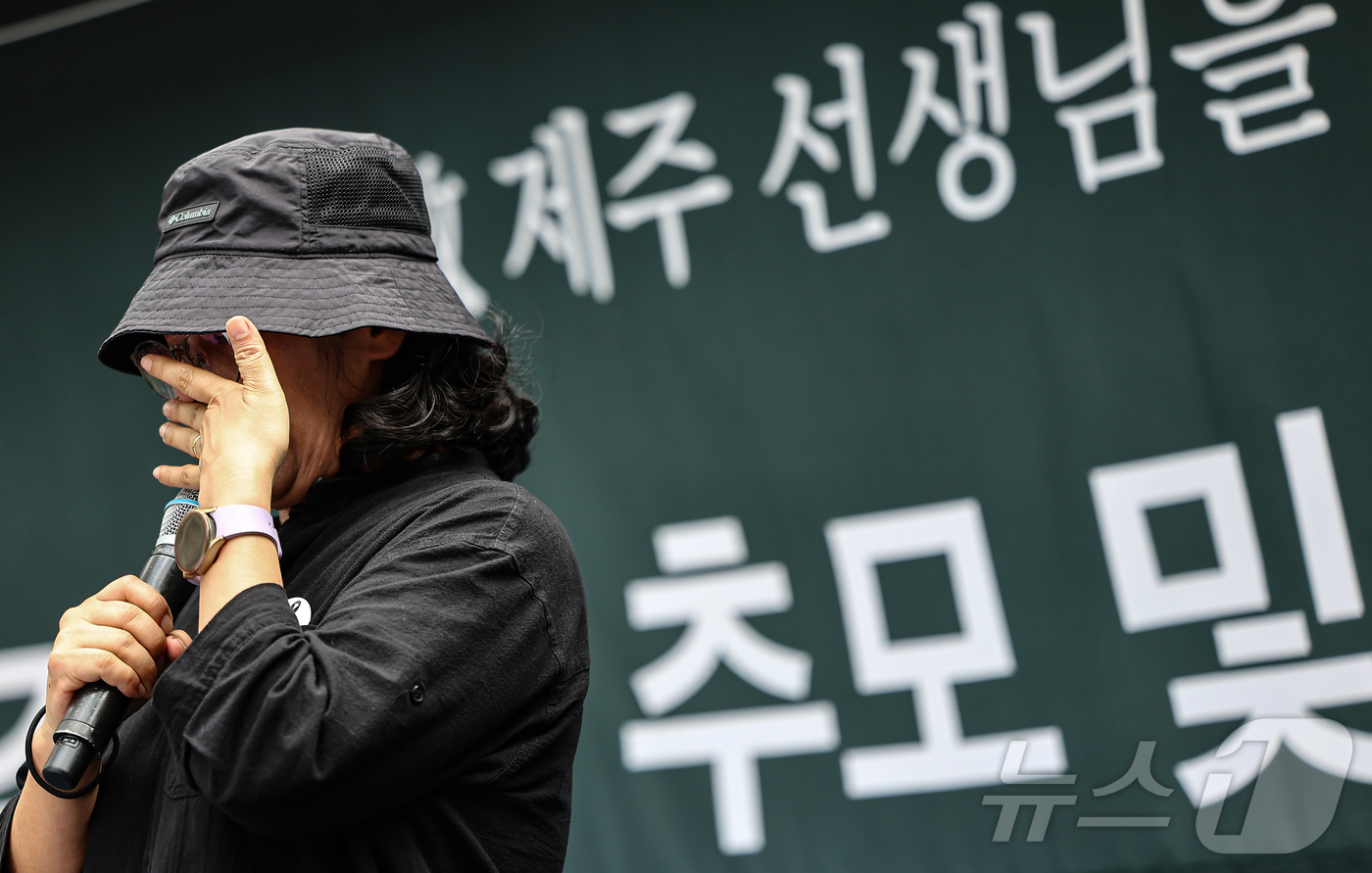 (서울=뉴스1) 김도우 기자 = 14일 서울 종로구 정부서울청사 인근에서 열린 '제주교사 추모 교권보호 대책 요구 전국 교원 집회'에서 제주교사 동료가 추모사를 하고 있다. 202 …