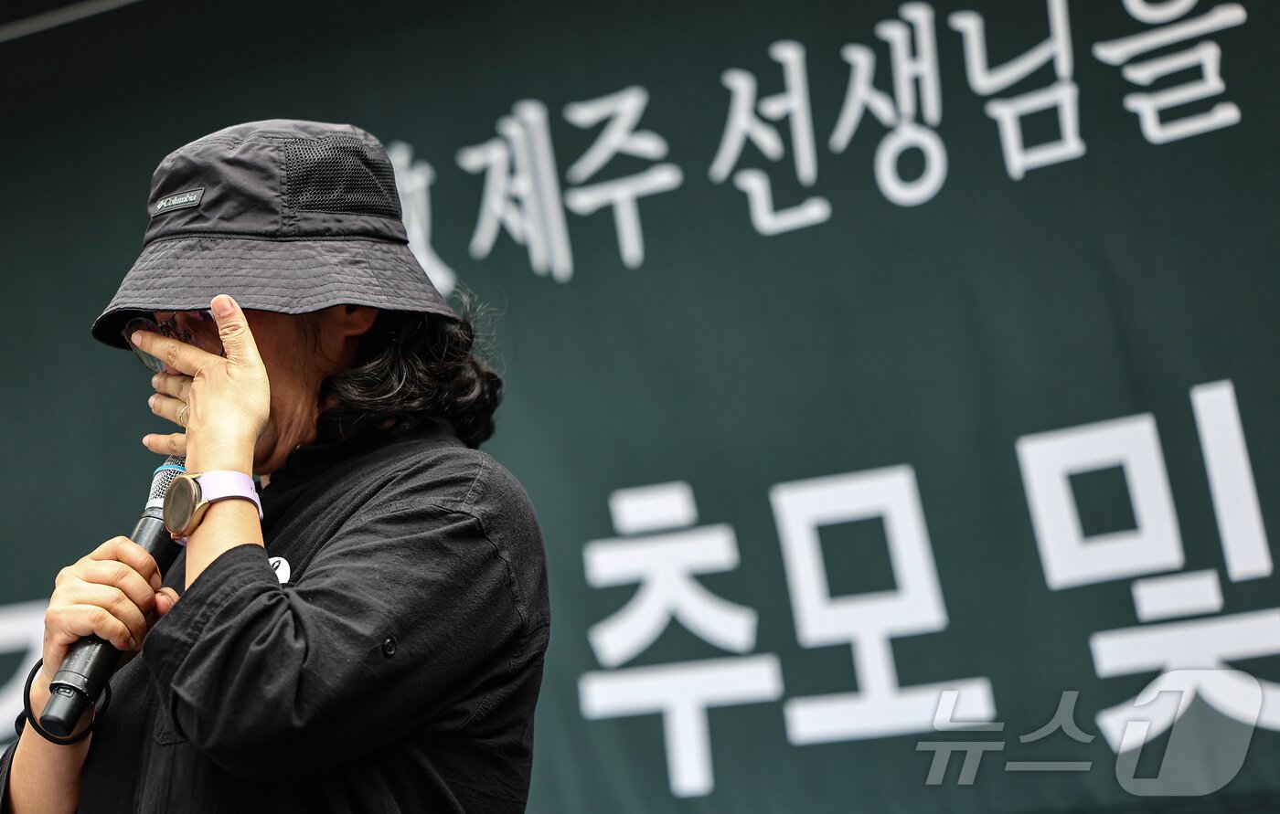 본문 이미지 - &#39;제주교사 추모 교권보호 대책 요구 전국 교원 집회&#39;에서 교사의 동료가 추모사를 하고 있다. /뉴스1 ⓒ News1 김도우 기자