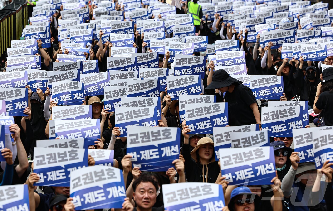 본문 이미지 - 서울 종로구 정부서울청사 인근에서 6월 14일 열린 &#39;제주교사 추모 교권보호 대책 요구 전국 교원 집회&#39;에서 참석자들이 제주교사 순직 인정과 교권 보호를 촉구하고 있다. /뉴스1 ⓒ News1 김도우 기자
