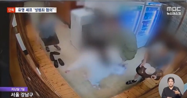 "여직원 매일 성폭행한 오마카세집"…유명 일식 셰프 별점 테러에 '휴업'