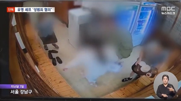 "여직원 성폭행"…유명 일식 셰프, 별점 테러에 휴업