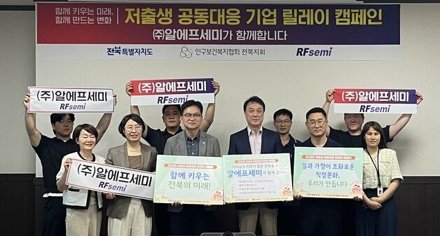 전북도, 기업과 함께 저출생 해법 찾기…"현장 목소리 청취·반영"