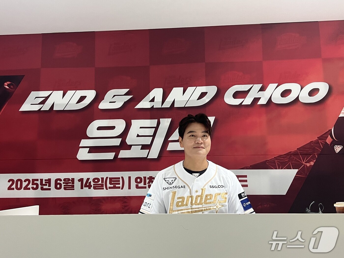 본문 이미지 - 추신수가 14일 인천 SSG랜더스필드에서 은퇴식 기념 기자회견을 하고 있다. 2025.6.14/뉴스1 ⓒ News1 이상철 기자