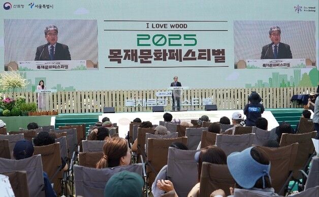 [동정] 임상섭 산림청장, '목재문화페스티벌' 참석