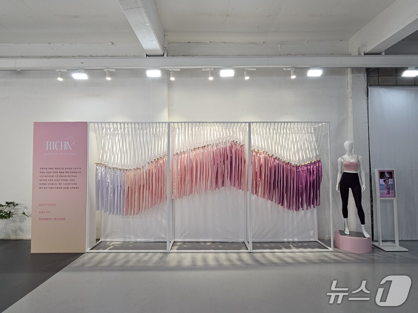 본문 이미지 - 프렌치 프리미엄 애슬레저 브랜드 위뜨는 14일 서울 성수동 일대에서 &#39;2025 위뜨 애슬라이프 페스티벌&#39;을 열었다.ⓒ 뉴스1/김진희 기자.