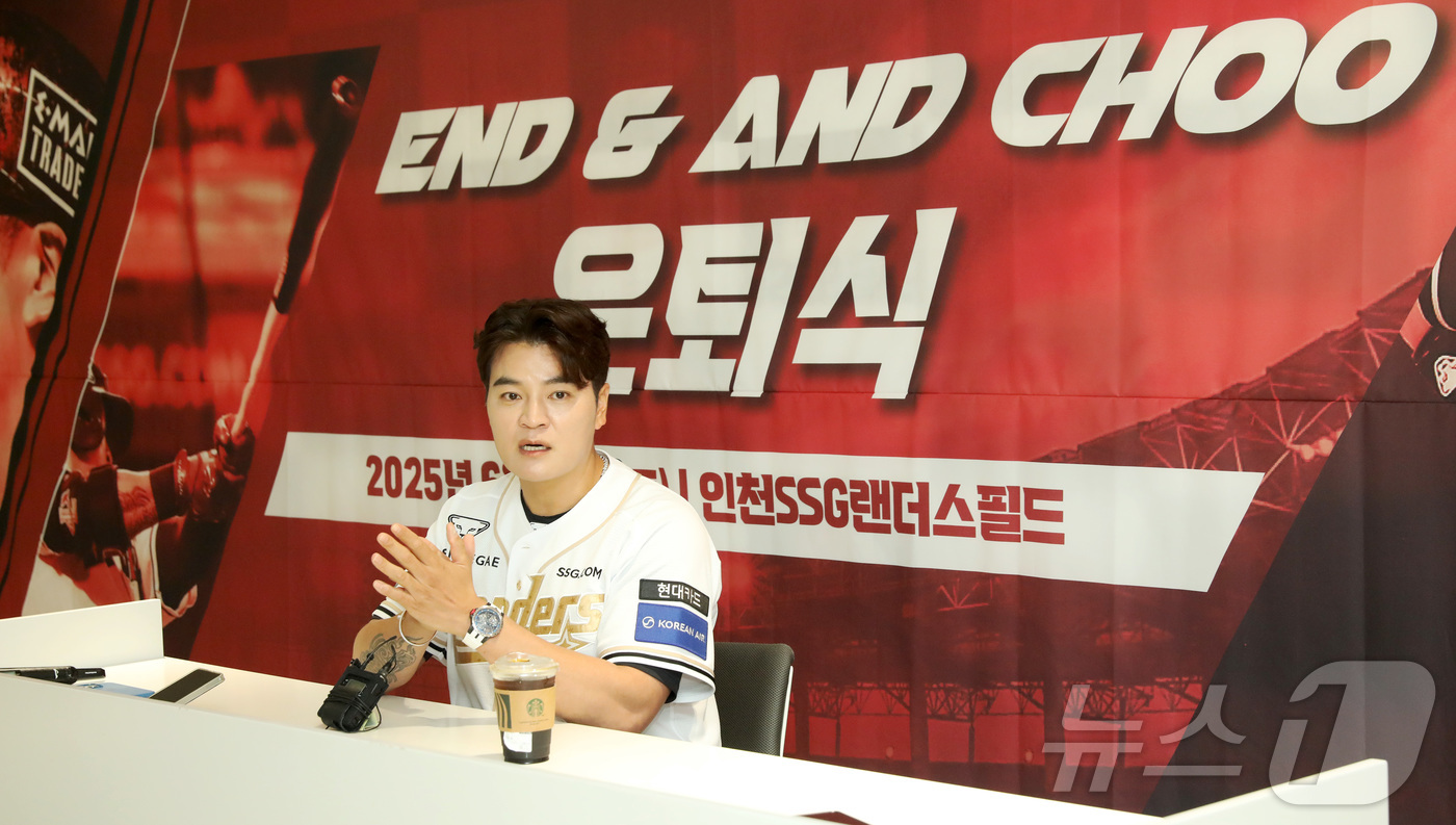 (인천=뉴스1) = 추신수 SSG 랜더스 구단주 보좌역 겸 육성총괄이 14일 인천 SSG랜더스필드에서 열린 자신의 은퇴식에서 취재진과 인터뷰하고 있다. (SSG 랜더스 제공, 재판 …