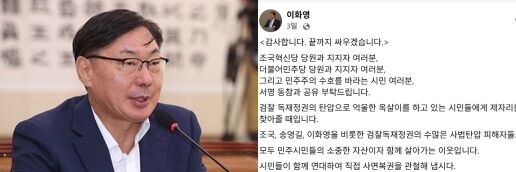 이화영 '사면' 요청→ 주진우 "이재명 협박" 홍준표 "8·15 특사 예상"