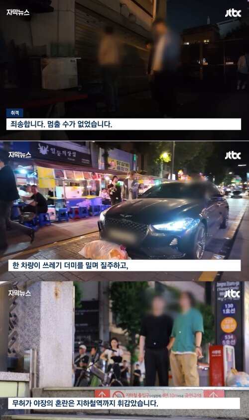본문 이미지 - &#40;JTBC 갈무리&#41;