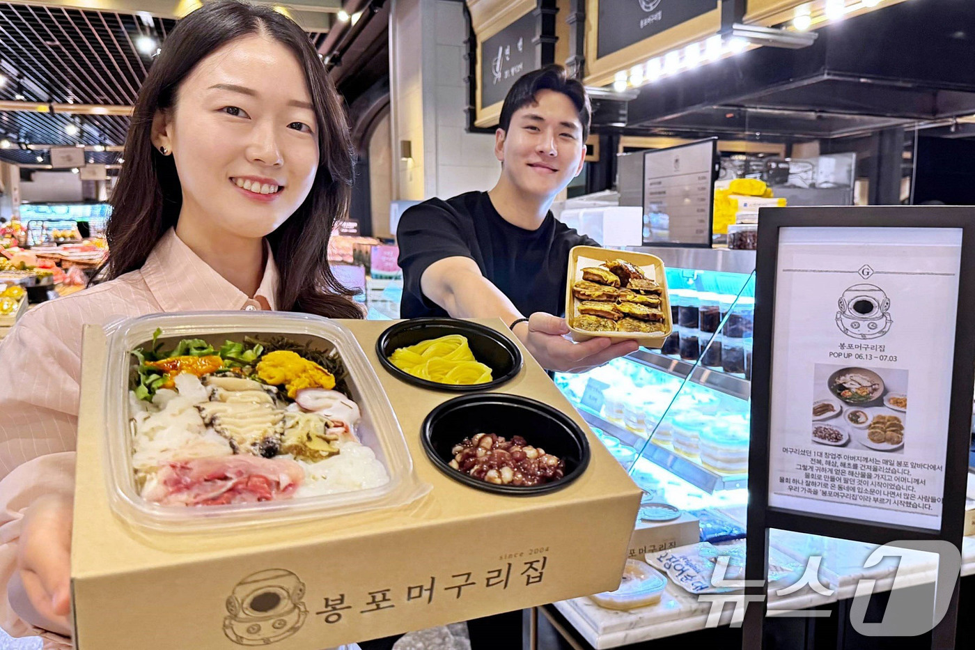 (서울=뉴스1) = 갤러리아백화점이 서울 명품관에서 강원 속초 맛집 ‘봉포머구리집’ 팝업스토어를 오는 7월 3일까지 선보인다. 봉포머구리집이 백화점 팝업으로 소개되는 것은 이번이 …