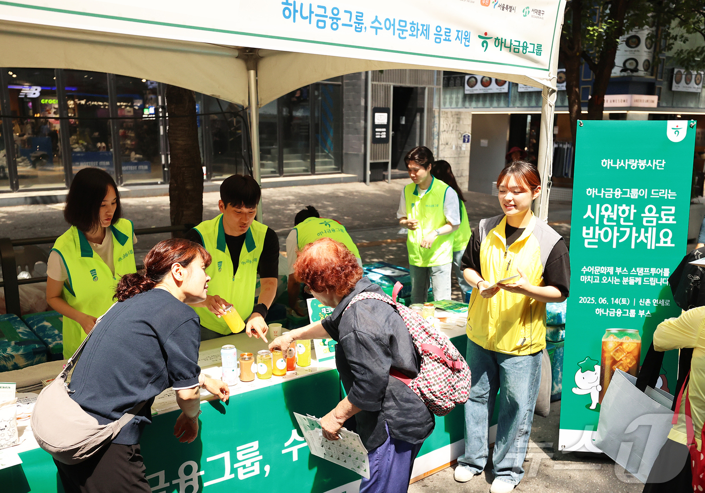 (서울=뉴스1) = 하나금융그룹이 청각장애에 대한 사회적 인식 제고와 지속적 나눔 실천을 위해 임직원을 대상으로 ‘수어교육’을 실시하고 지난 14일 '제20회 서울특별시 수어문화제 …