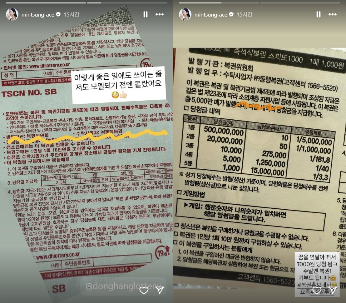 본문 이미지 - 박하선 인스타그램 캡처
