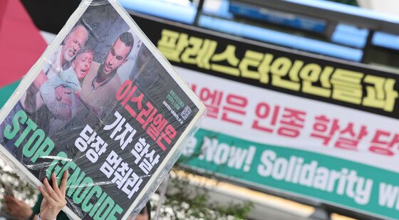 이스라엘 인종 학살 중단 요구