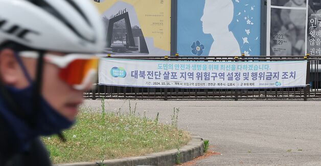 경찰, 납북자가족모임 대북전단 살포 집회에 '제한' 통고