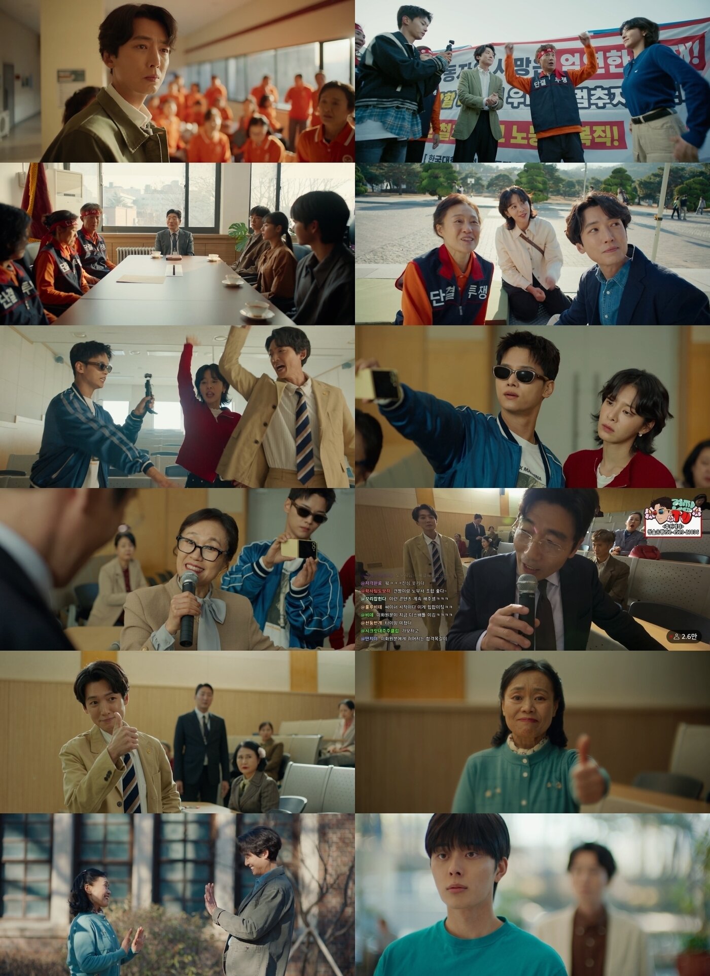 본문 이미지 - '노무사 노무진' 방송화면 캡처