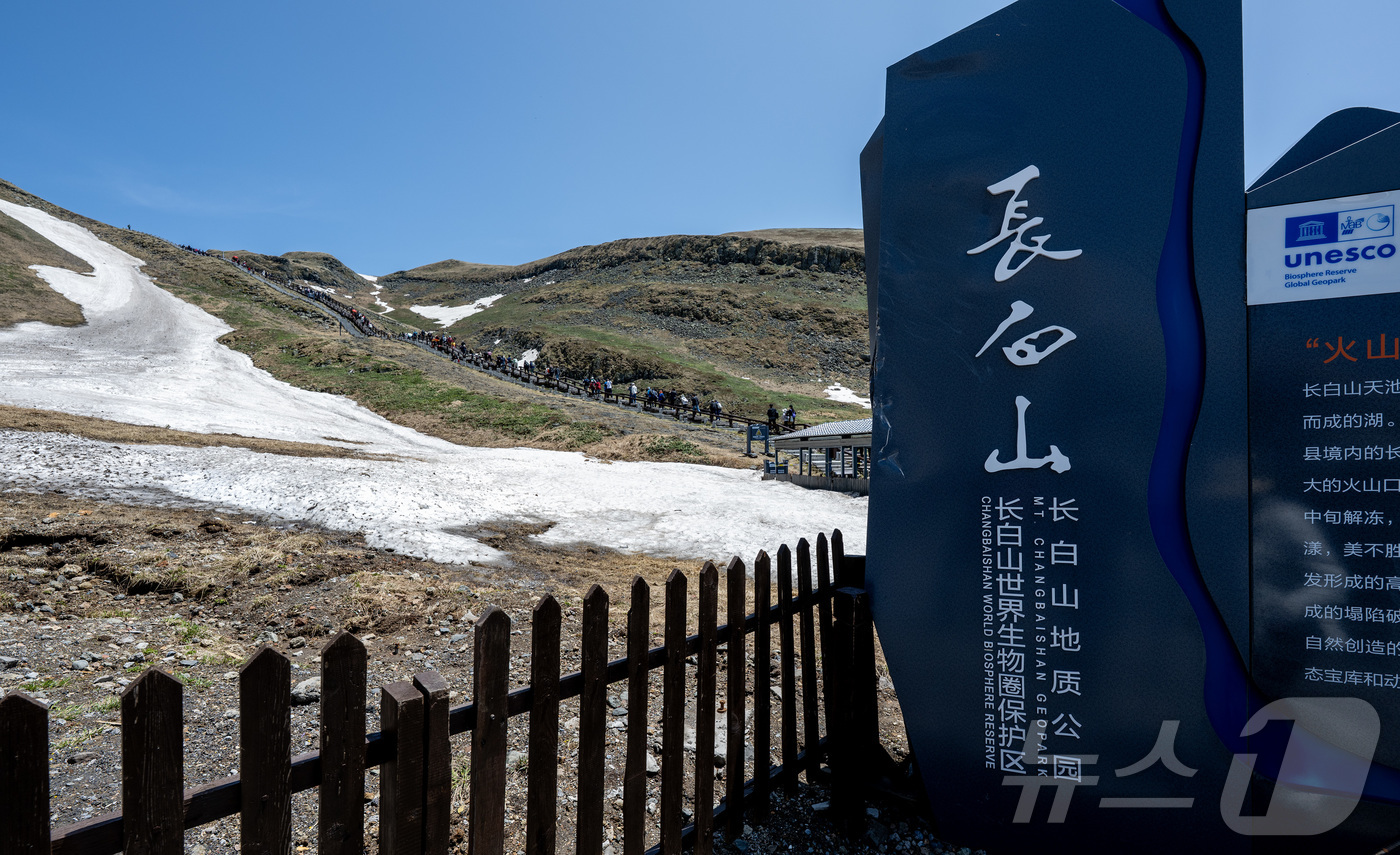 (지린성(중국)=뉴스1) 황기선 기자 = 지난 12일(현지시간) 중국 지린성 연변 조선족 자치주 백두산 서파 등산로에 '장백산'이라고 적힌 비석이 설치돼있다. (공동취재) 2025 …