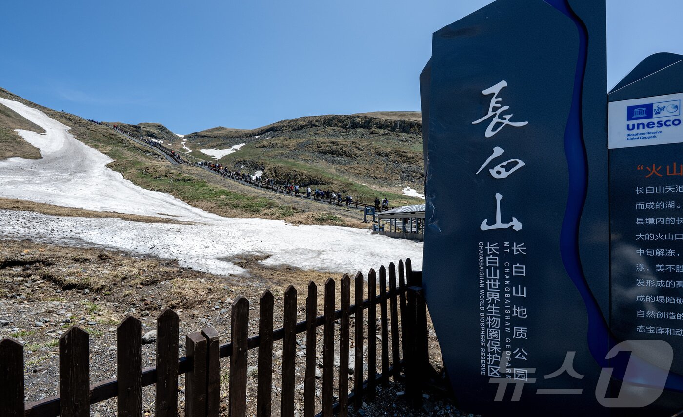 본문 이미지 - 지난 12일&#40;현지시간&#41; 중국 지린성 연변 조선족 자치주 백두산 서파 등산로에 &#39;장백산&#39;이라고 적힌 비석이 설치돼있다. &#40;공동취재&#41; 2025.6.15/뉴스1 ⓒ News1 황기선 기자