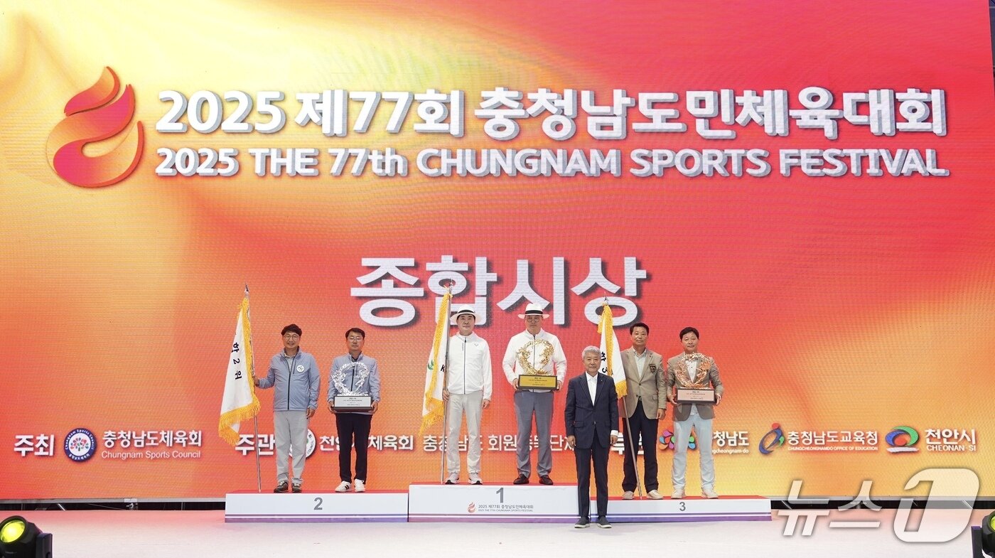 본문 이미지 - 충남도민체육대회.(천안시청 제공. 재판매 및 DB금지)