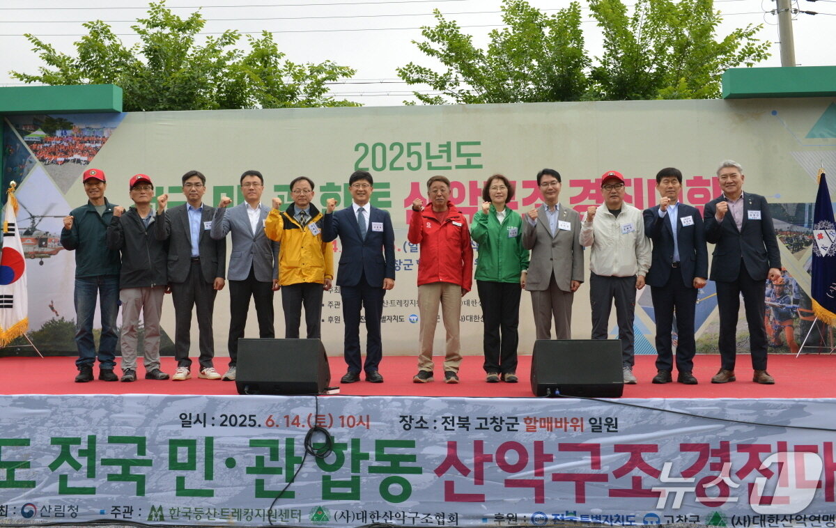 본문 이미지 -  이번 대회는 산림청이 주최하고 대한산악구조협회, 한국등산·트레킹지원센터가 주관, 대한산악연맹, 전북도, 고창군이 후원했다.(대한산악구조협회 제공, 재판매 및 DB금지)