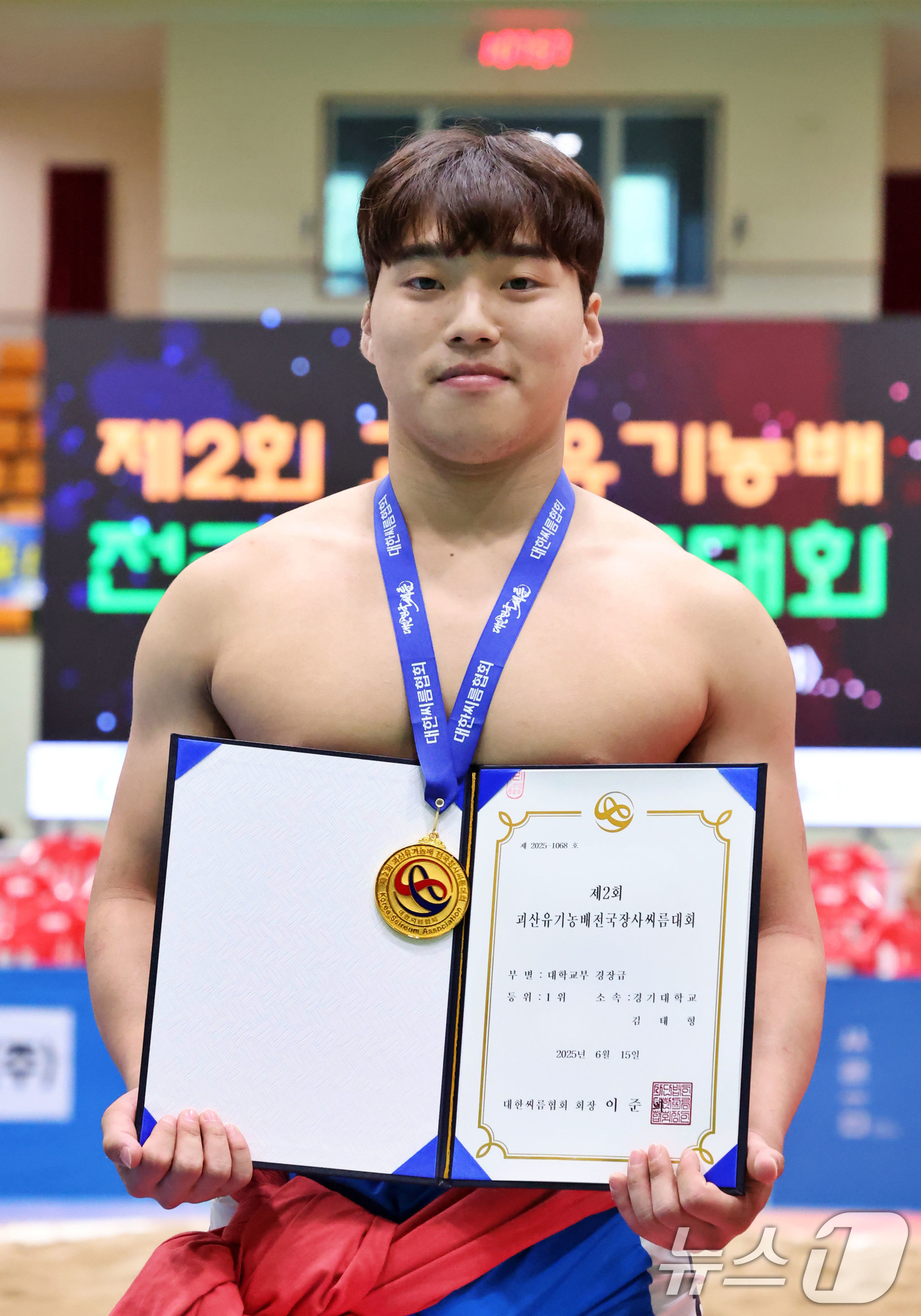 (서울=뉴스1) = 15일 충청북도 괴산군 괴산문화체육센터에서 열린 ‘제2회 괴산유기농배전국장사씨름대회' 대학교부 경장급(75kg 이하)에서 1위를 차지한 김태형(경기대)이 기념사 …