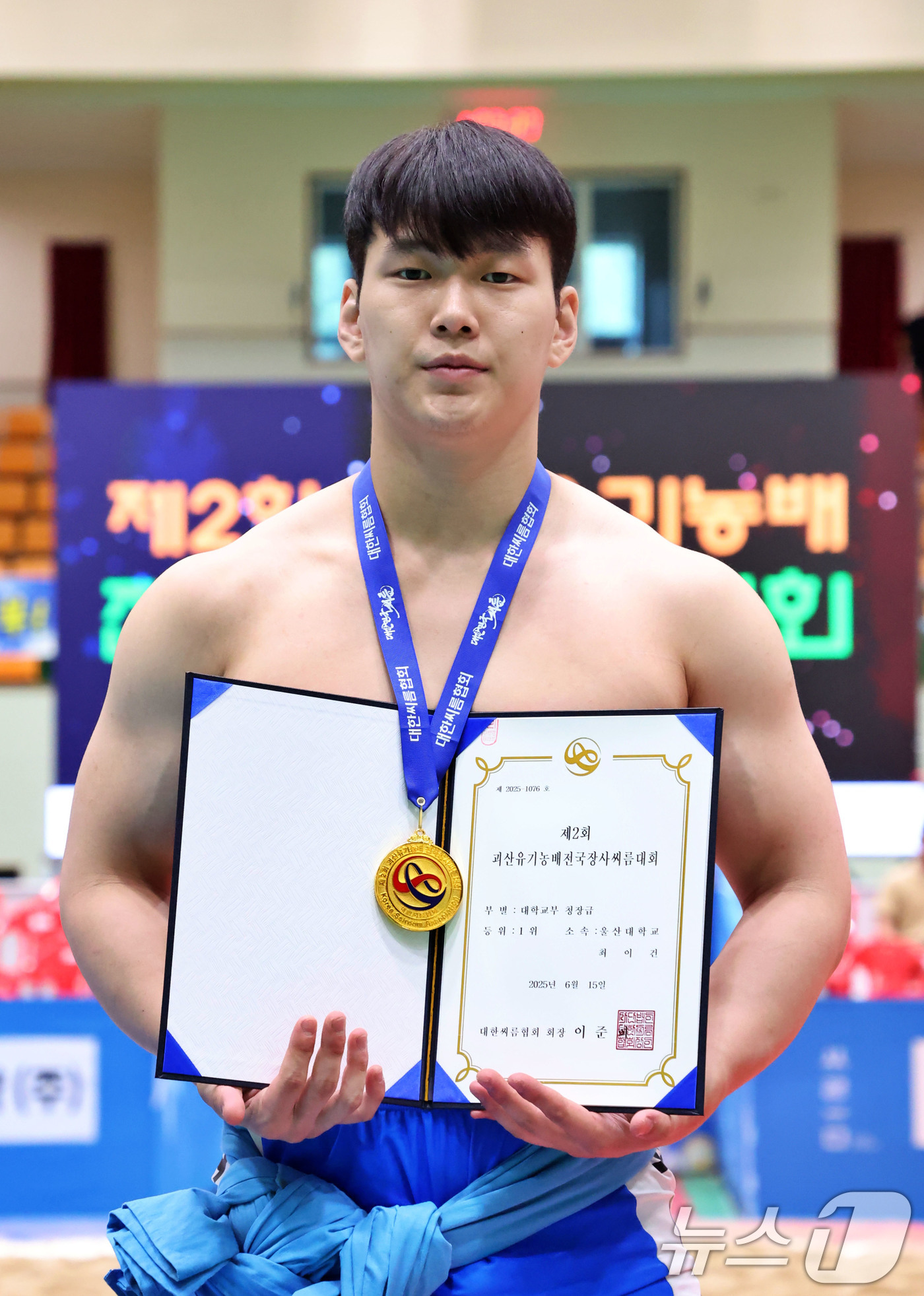 (서울=뉴스1) = 15일 충청북도 괴산군 괴산문화체육센터에서 열린 ‘제2회 괴산유기농배전국장사씨름대회' 대학교부 청장급(85kg 이하)에서 1위를 차지한 최이건(울산대)이 기념사 …