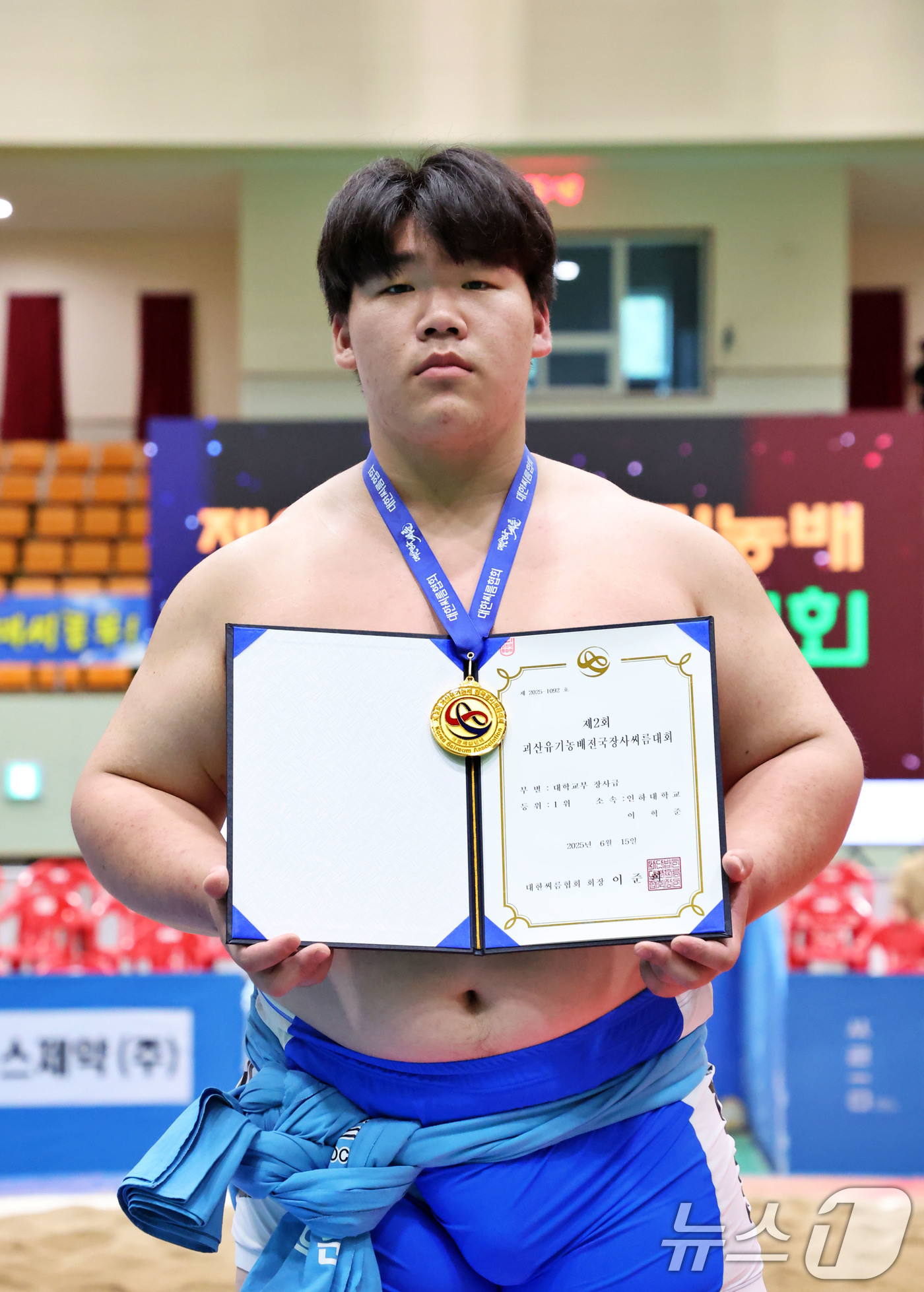 (서울=뉴스1) = 15일 충청북도 괴산군 괴산문화체육센터에서 열린 ‘제2회 괴산유기농배전국장사씨름대회' 대학교부 장사급(140kg 이하)에서 1위를 차지한 이혁준(인하대)이 기념 …