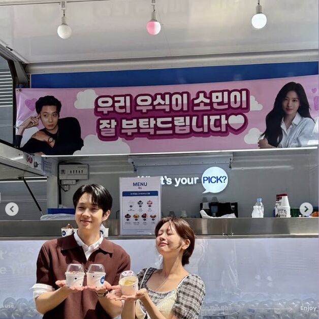 박보영, 또래 친구 최우식·정소민 촬영장에 아이스크림 차 선물 의리