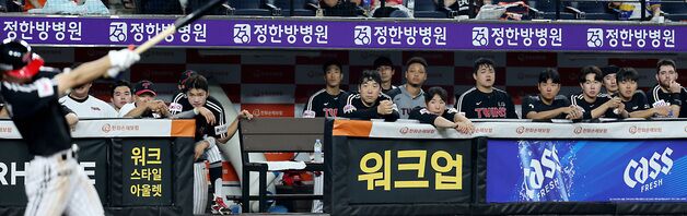 1위를 지켜라, LG 선수단의 바램