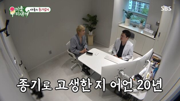 이홍기, 희귀병 화농성 한선염 20년째 투병 "엉덩이가 콤플렉스"