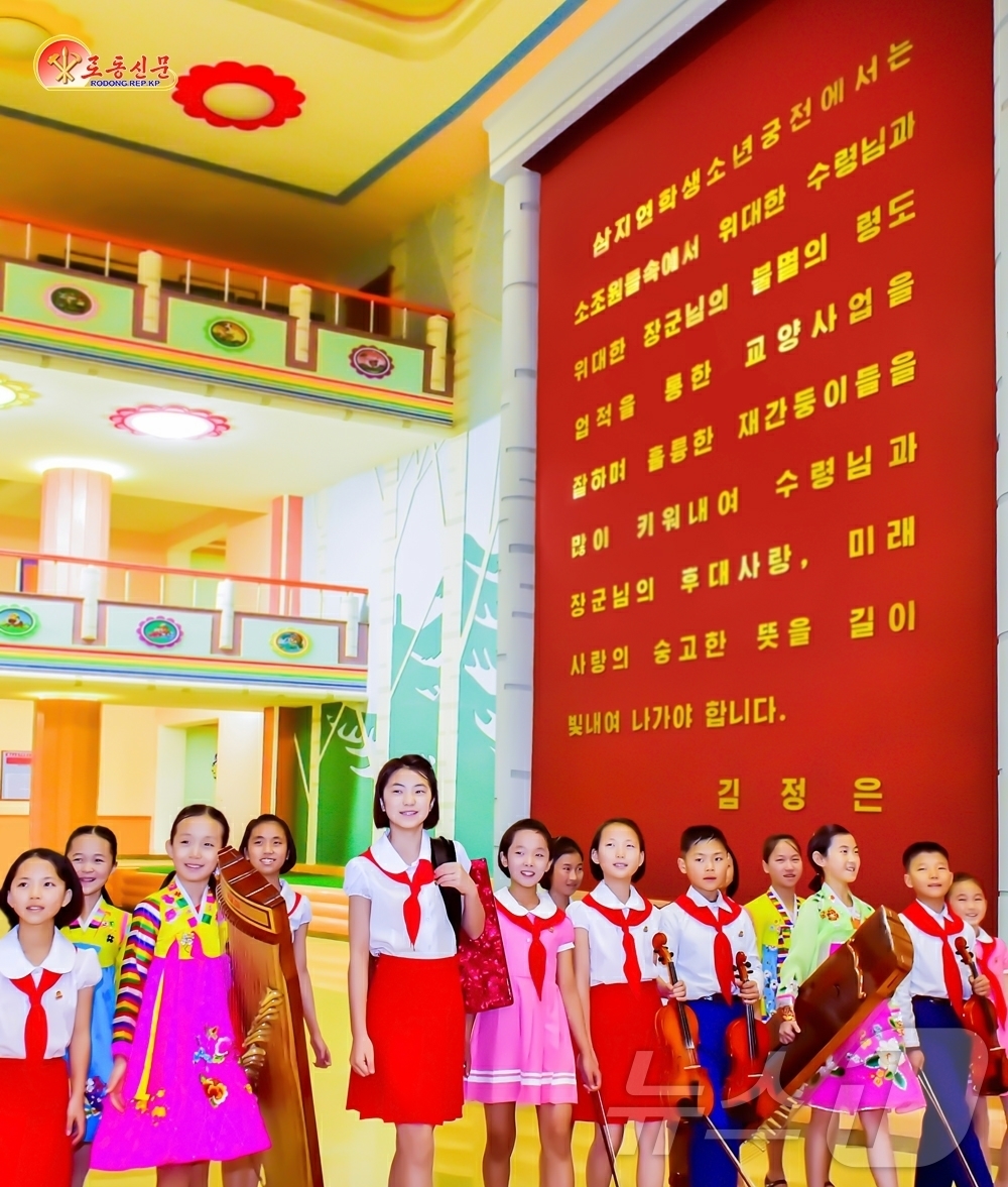 (평양 노동신문=뉴스1) = 북한 노동당 기관지 노동신문은 16일 삼지연학생소년궁전을 소개하고 "백두산기슭에 솟아난 행복의 요람"이라고 선전했다. [국내에서만 사용가능. 재배포 금 …