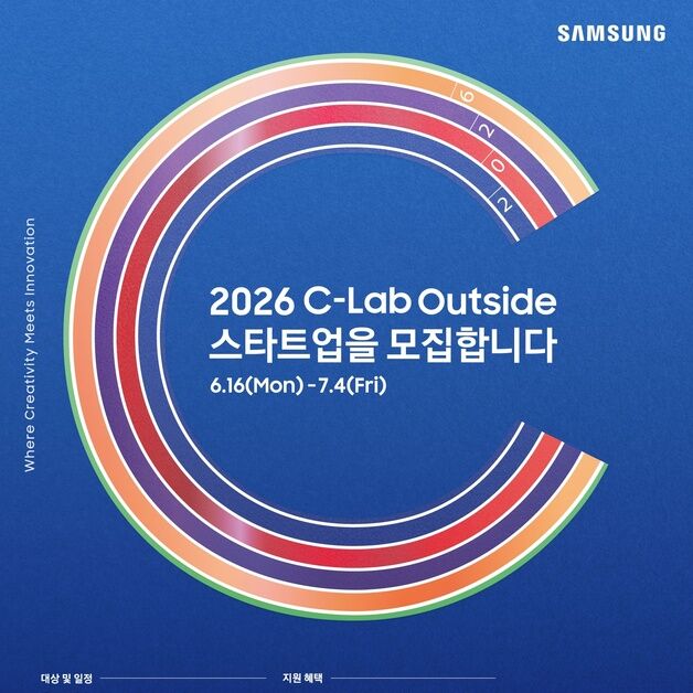 삼성전자, C랩 아웃사이드 8기 스타트업 공개 모집…내달 4일까지