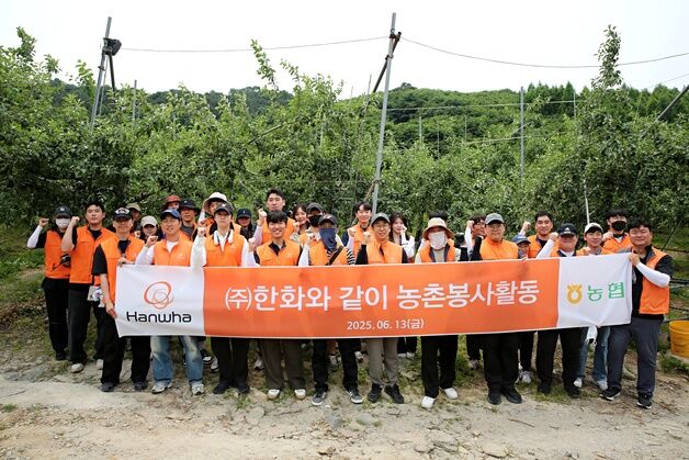 한화 임직원, 연천 사과농가서 농촌 일손 돕기 봉사활동 참여