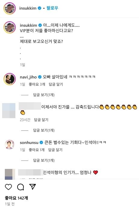 본문 이미지 - &#40;인스타그램 갈무리&#41;