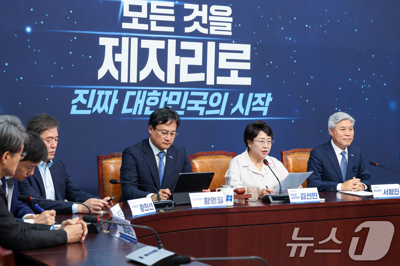 (서울=뉴스1) 안은나 기자 = 김선민 조국혁신당 대표 권한대행이 16일 오전 서울 여의도 국회에서 열린 최고위원회의에 참석해 모두 발언하고 있다. 2025.6.16/뉴스1