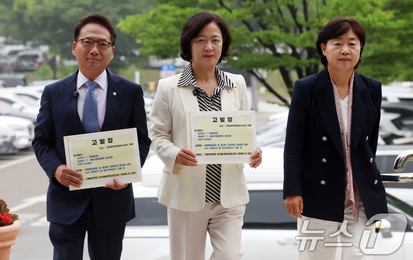 (과천=뉴스1) 김명섭 기자 = 더불어민주당 내란진상조사단인 박선원·추미애·서영교(왼쪽부터) 국회의원이 16일 경기도 과천시 정부과천청사 고위공직자비리수사처에 심우정 검찰총장과 박 …