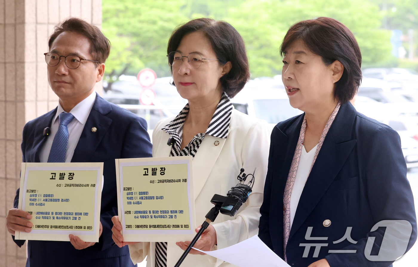 (과천=뉴스1) 김명섭 기자 = 더불어민주당 내란진상조사단인 박선원·추미애·서영교(왼쪽부터) 국회의원이 16일 경기도 과천시 정부과천청사 고위공직자비리수사처에 심우정 검찰총장과 박 …