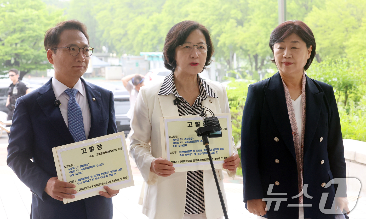 (과천=뉴스1) 김명섭 기자 = 더불어민주당 내란진상조사단인 박선원·추미애·서영교(왼쪽부터) 국회의원이 16일 경기도 과천시 정부과천청사 고위공직자비리수사처에 심우정 검찰총장과 박 …