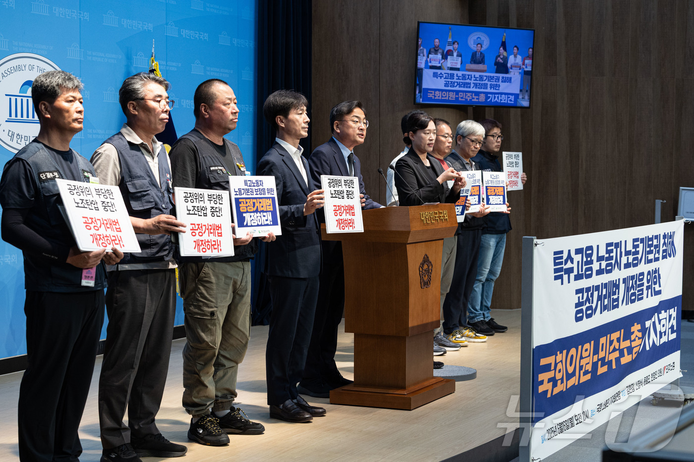 (서울=뉴스1) 이재명 기자 = 신장식 조국혁신당 의원과한창민 사회민주당 대표, 윤존오 진보당의원, 민주노총 조합원들이 16일 오전 서울 여의도 국회 소통관에서 공정거래법 개정을 …