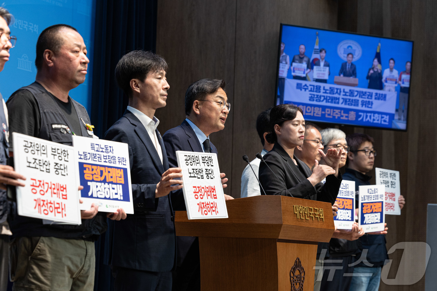 (서울=뉴스1) 이재명 기자 = 신장식 조국혁신당 의원과한창민 사회민주당 대표, 윤존오 진보당의원, 민주노총 조합원들이 16일 오전 서울 여의도 국회 소통관에서 공정거래법 개정을 …