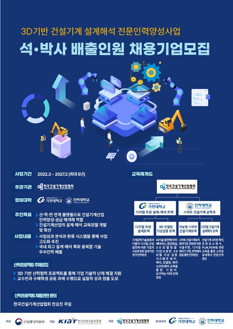 본문 이미지 - 한국건설기계산업협회 제공