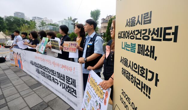 서울시 '십대여성 건강센터' 운영 종료…2026년 통합지원센터 신설