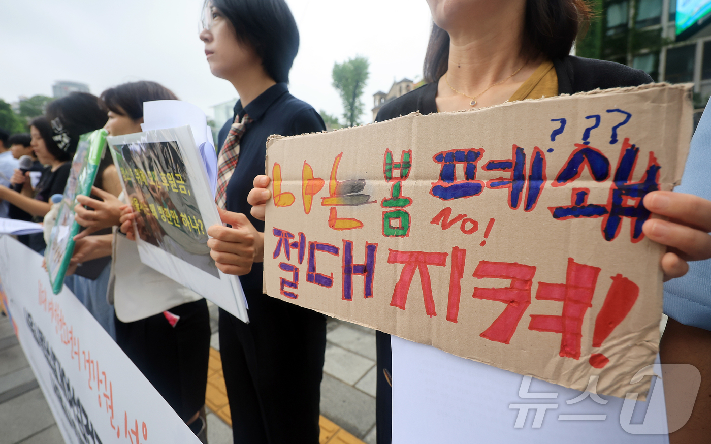 (서울=뉴스1) 김진환 기자 = 서울시립십대여성건강센터 나는봄 폐쇄저지를 위한 공동대책위원회 관계자들이 16일 서울 중구 서울시의회 앞에서 기자회견을 열고 서울시의 일방적인 운영종 …