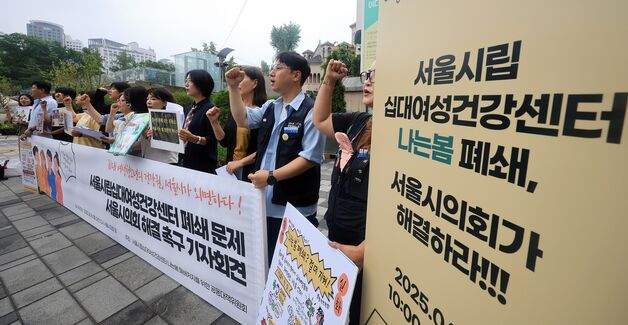 [단독] 인권위, 십대여성건강센터 긴급구제 신청 각하…내일 폐쇄