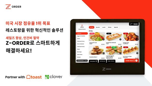 매쉬업벤처스, 미국 테이블오더 솔루션 '지오더'에 시드 투자