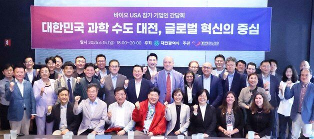 바이오 USA 참가 기업인 간담회