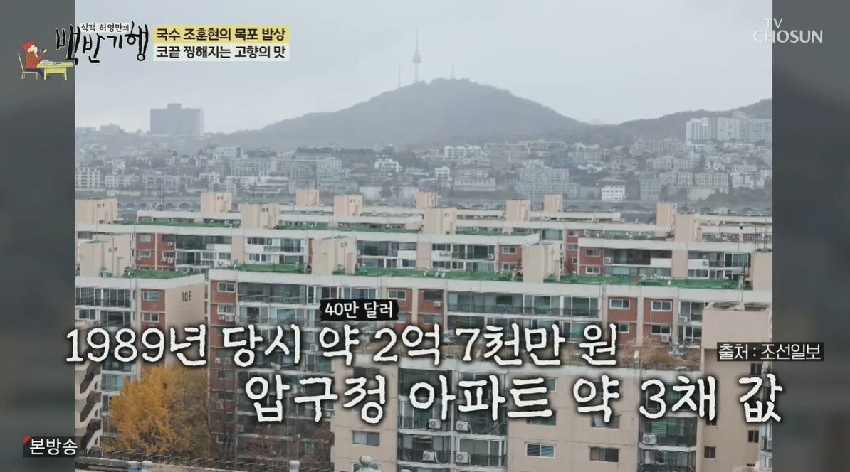 본문 이미지 - (TV조선 '식객 허영만의 백반기행')