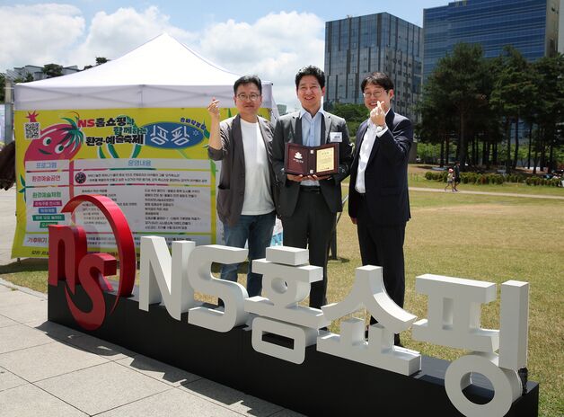 NS홈쇼핑, 성남시 '환경분야 ESG 공헌 기업' 감사패 수상
