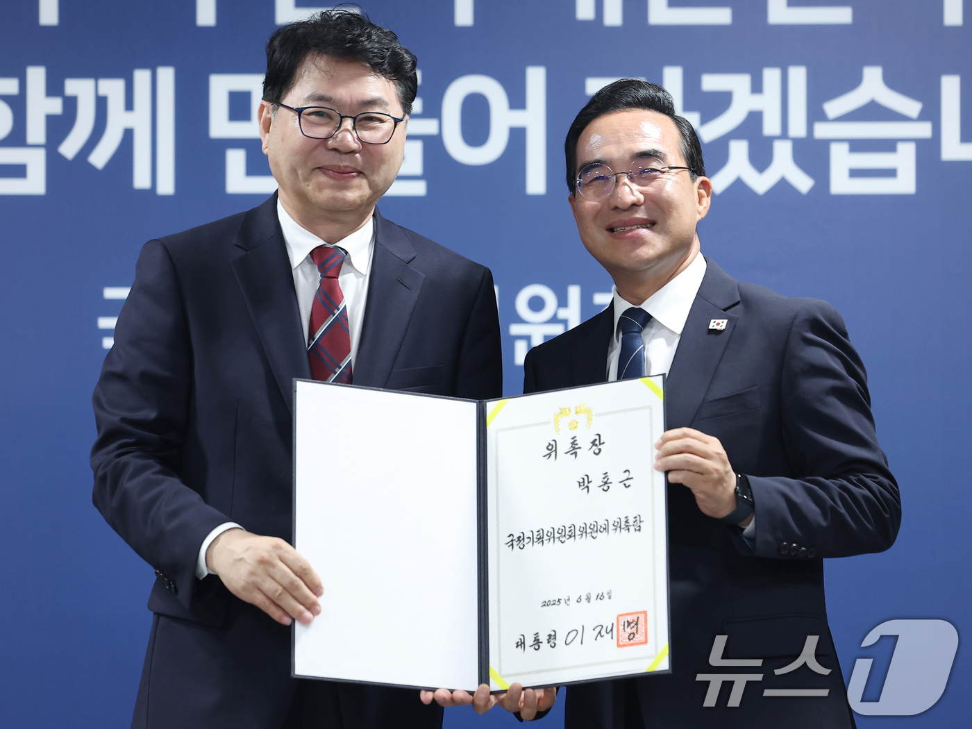 (서울=뉴스1) 신웅수 기자 = 이한주 국정기획위원회 위원장(왼쪽)이 16일 서울 종로구 정부서울청사 창성동 별관에서 열린 출범식에서 기획분과장을 맡은 박홍근 더불어민주당 의원에게 …